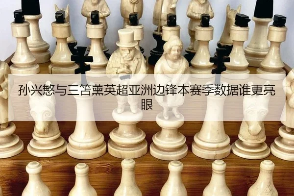 sun-xing-min-yu-san-shan-xun-ying-chao-ya-zhou-bian-feng-ben-sai-ji-shu-ju-shui-geng-liang-yan-2-371.jpg